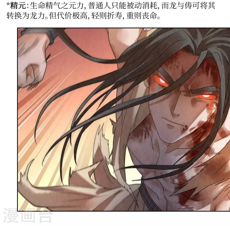 第46话 第20页