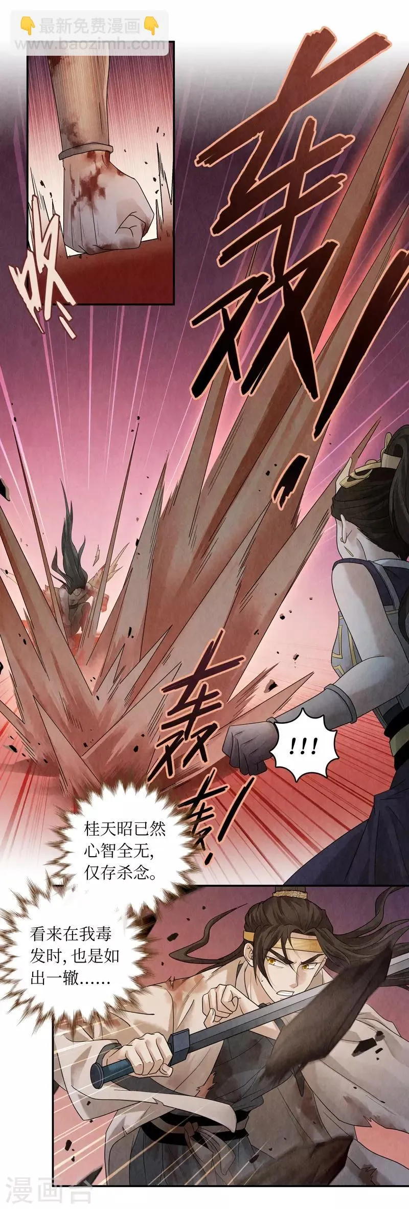 第46话 第21页