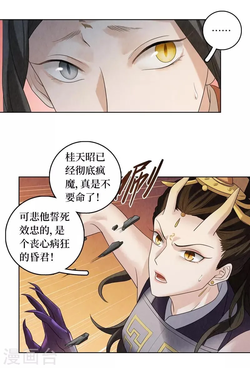 第46话 第24页