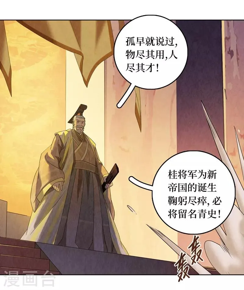 第46话 第25页