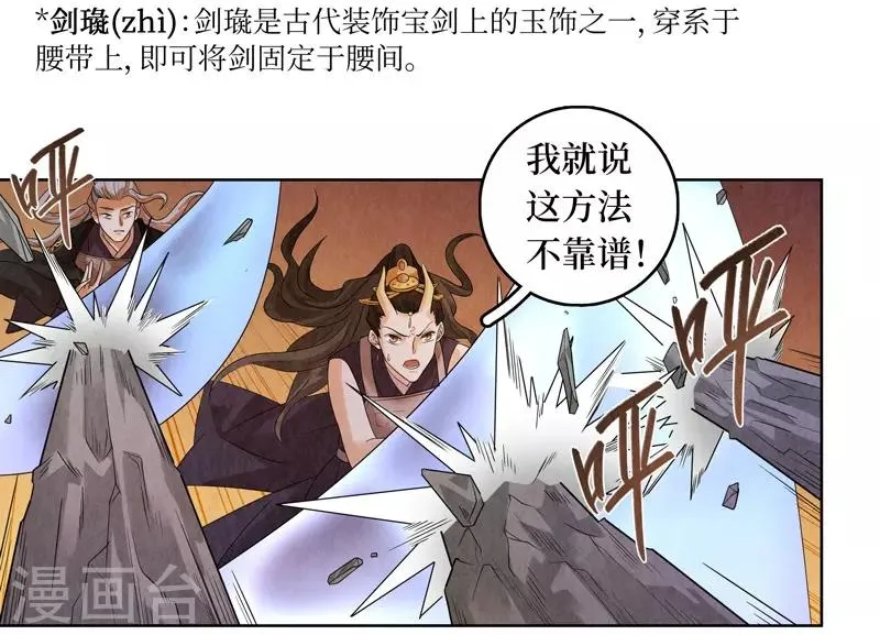 第46话 第31页