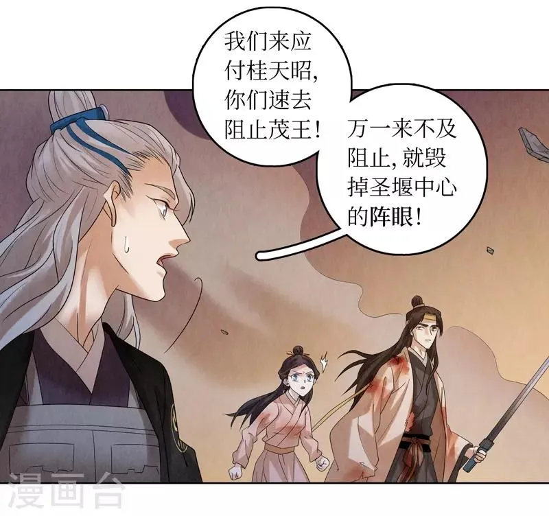 第46话 第32页