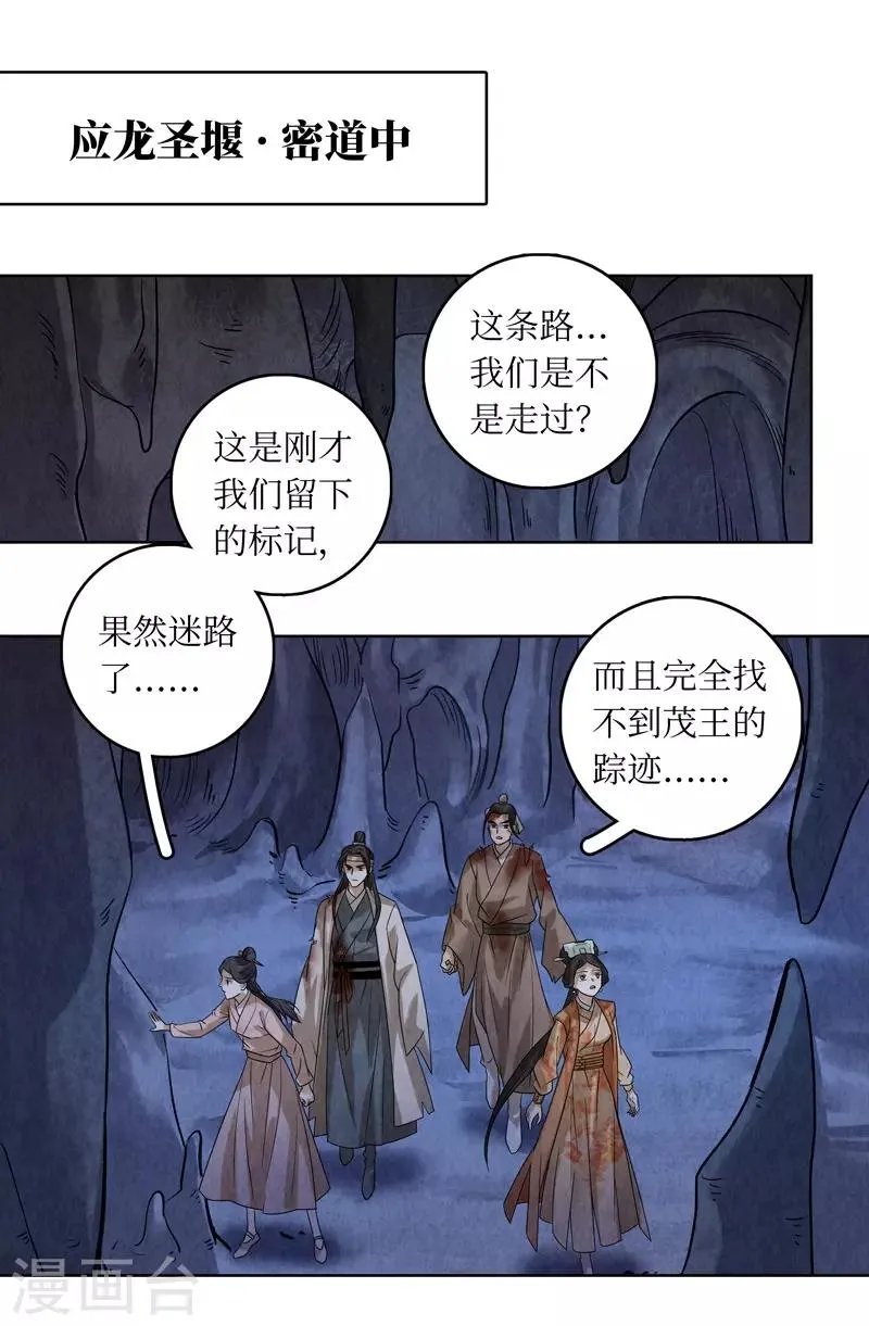 第46话 第35页