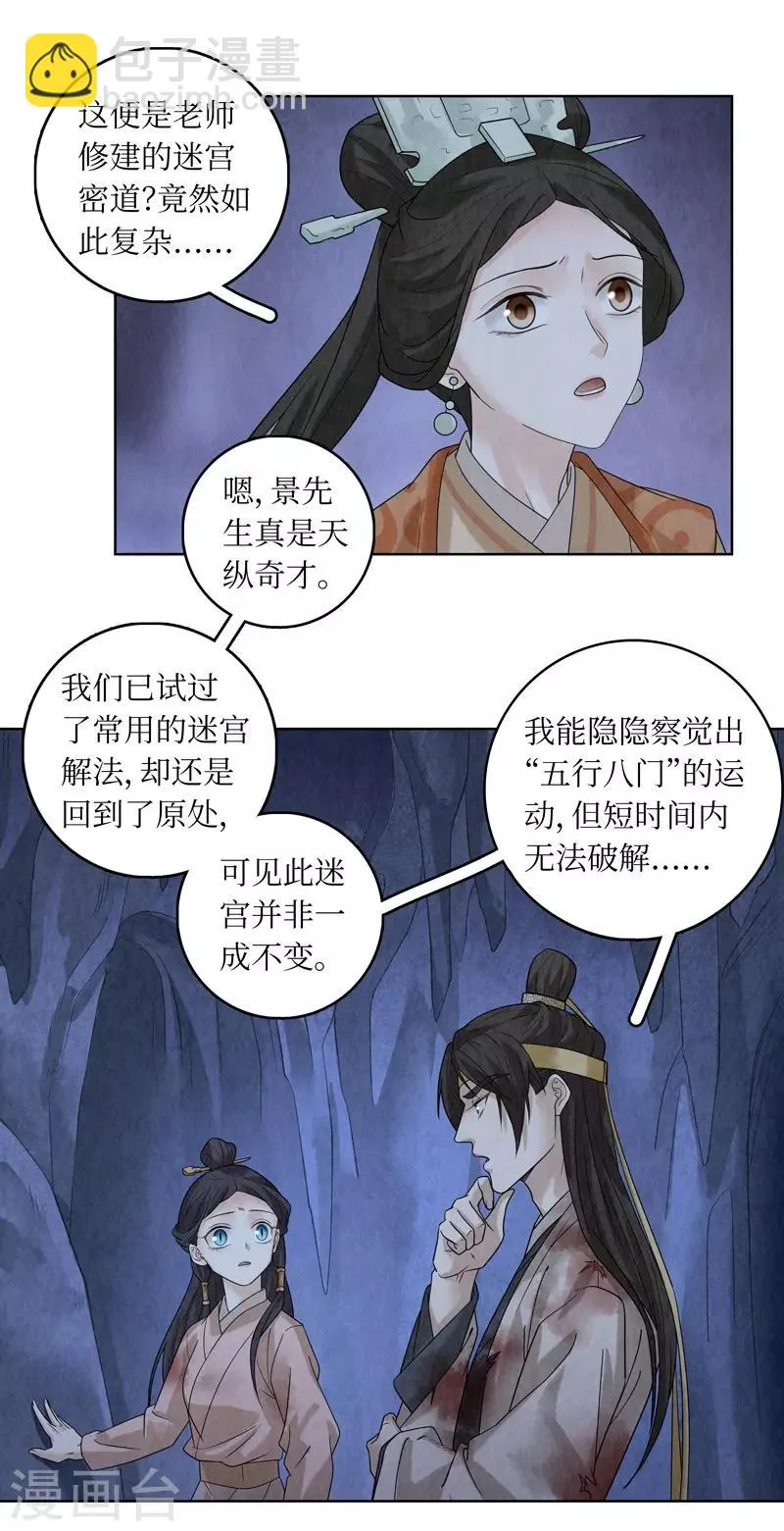 第46话 第36页