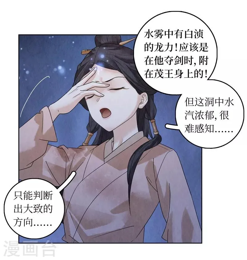 第46话 第38页