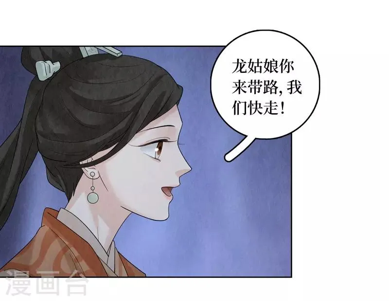 第46话 第41页