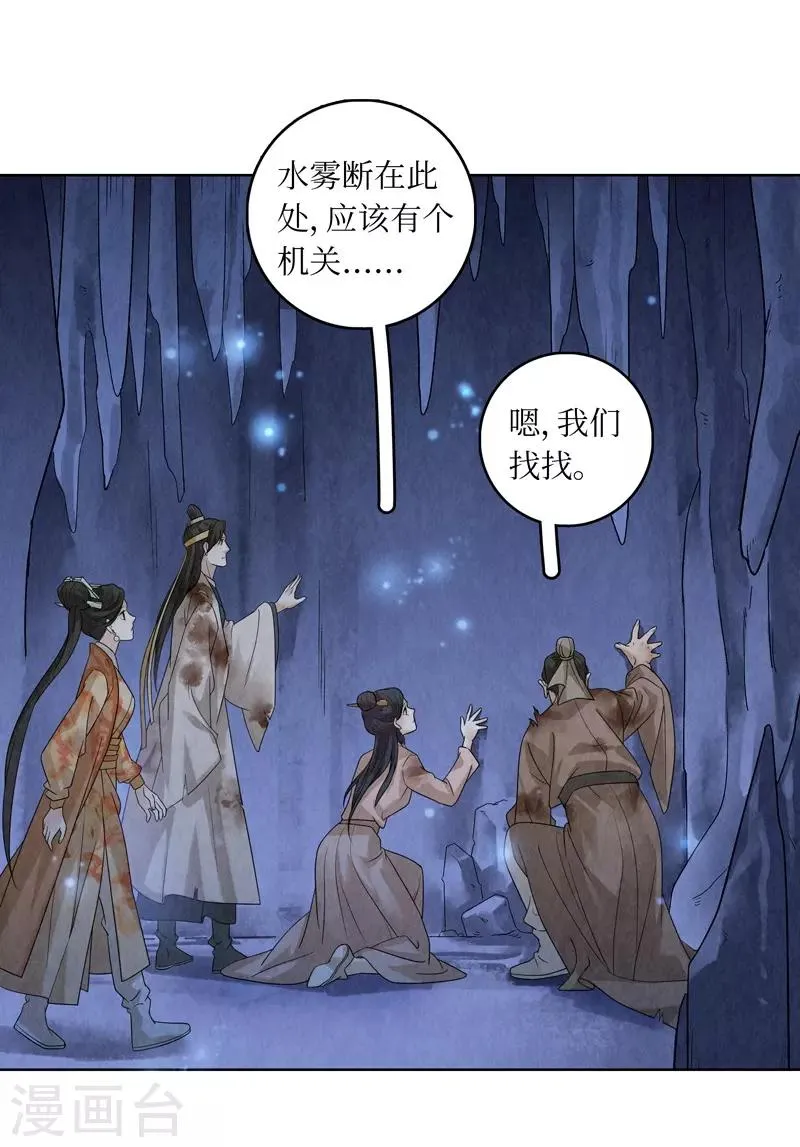 第46话 第43页