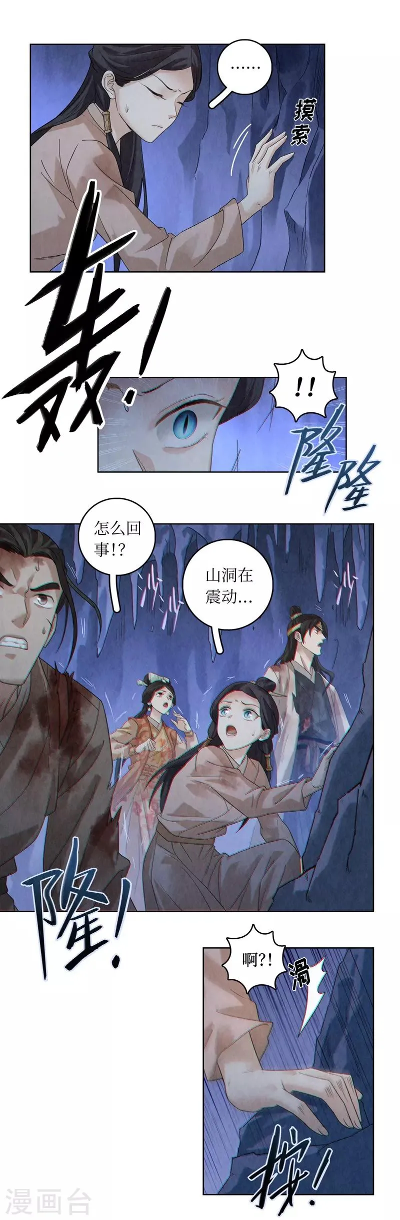 第46话 第44页