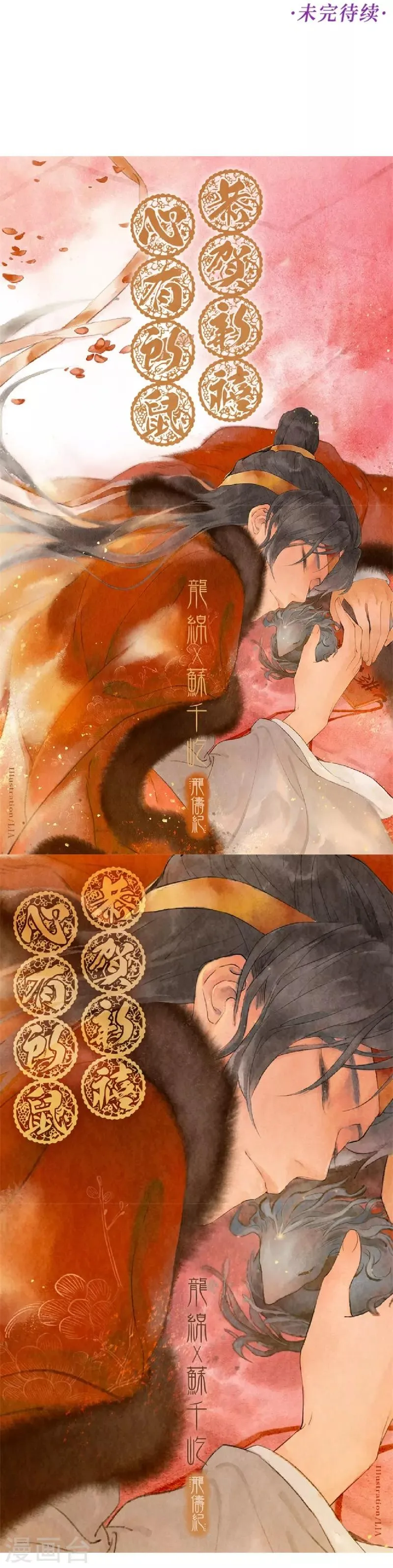 第46话 第50页