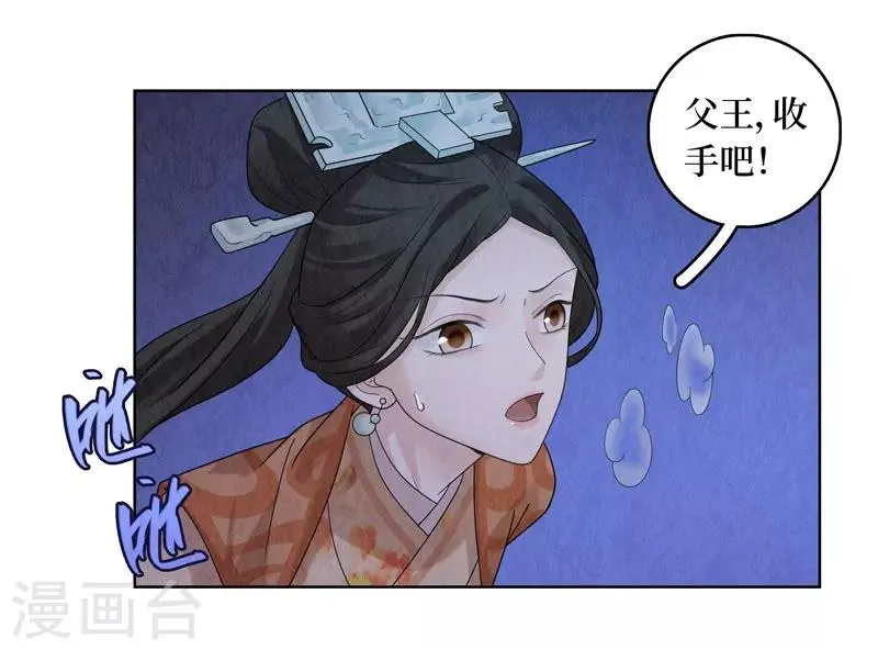 第47话 第6页