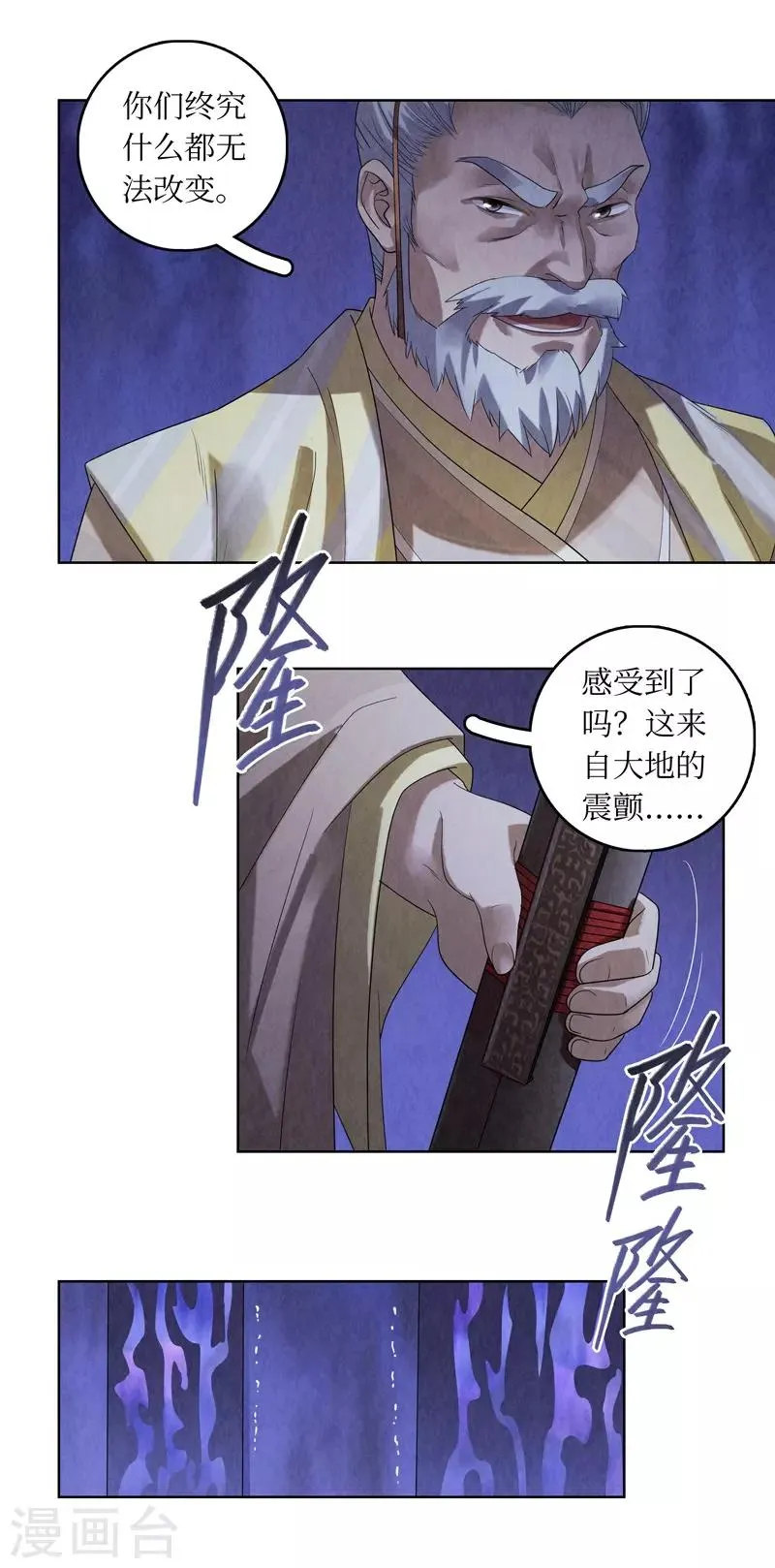 第47话 第8页