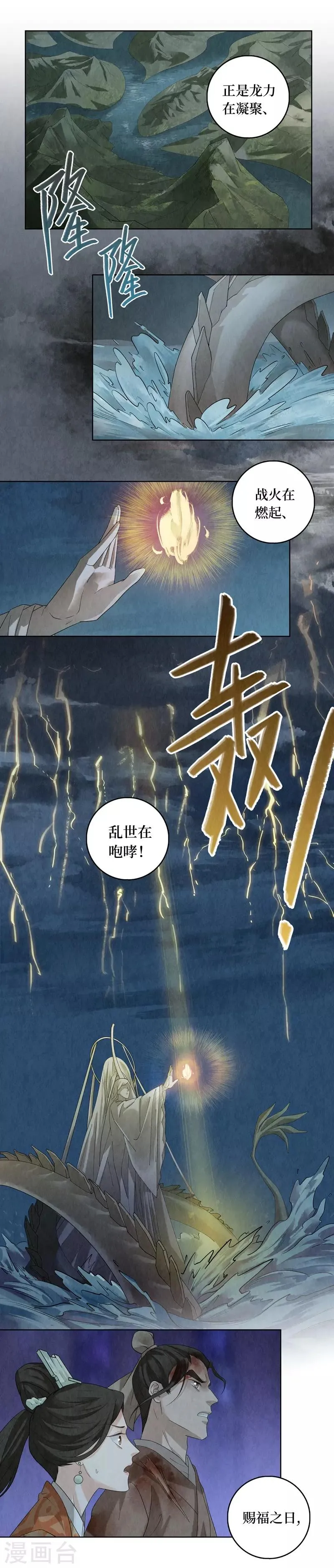 第47话 第9页