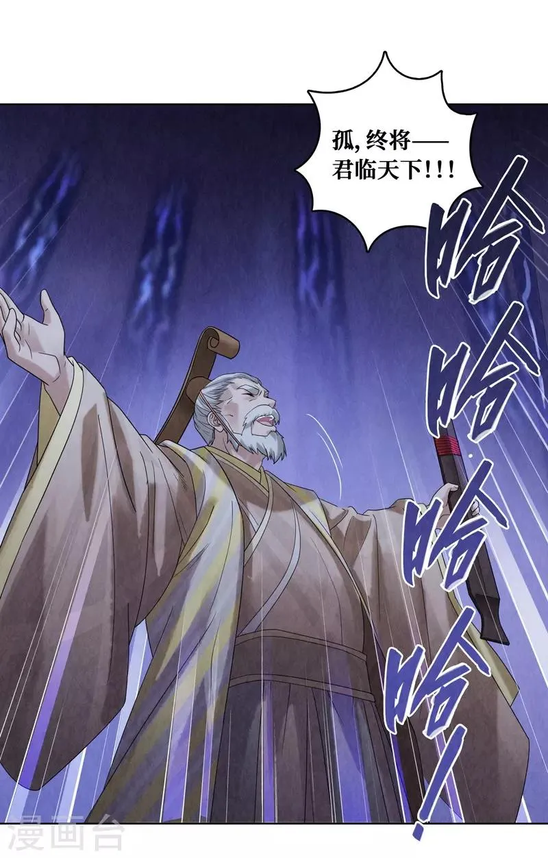 第47话 第11页