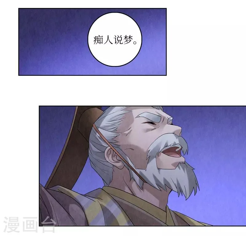 第47话 第12页