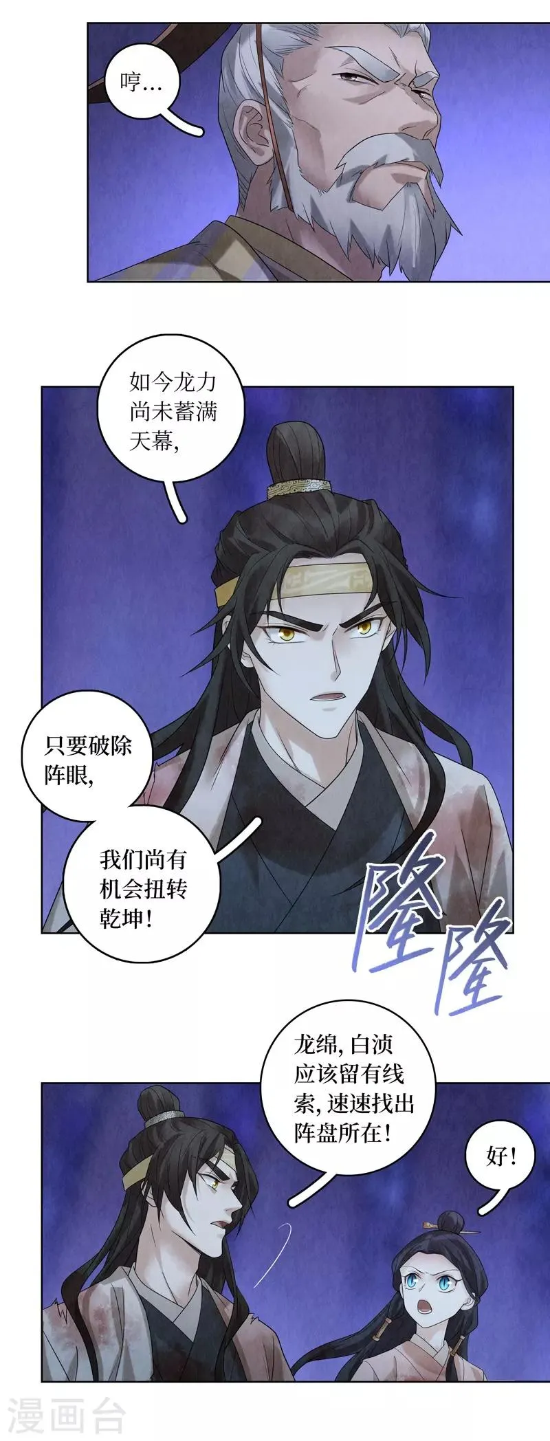 第47话 第13页