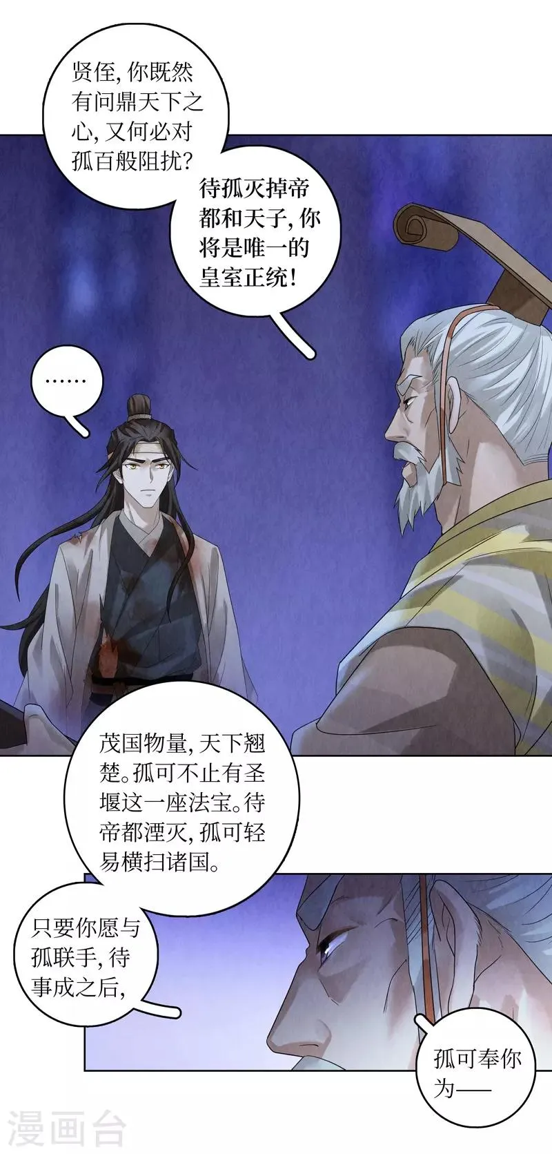 第47话 第16页