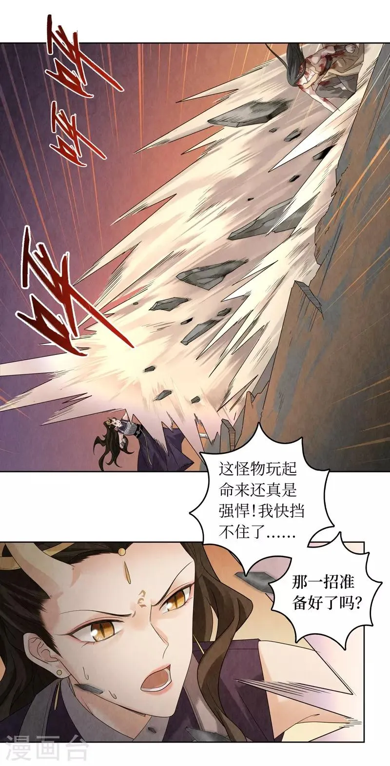 第47话 第20页