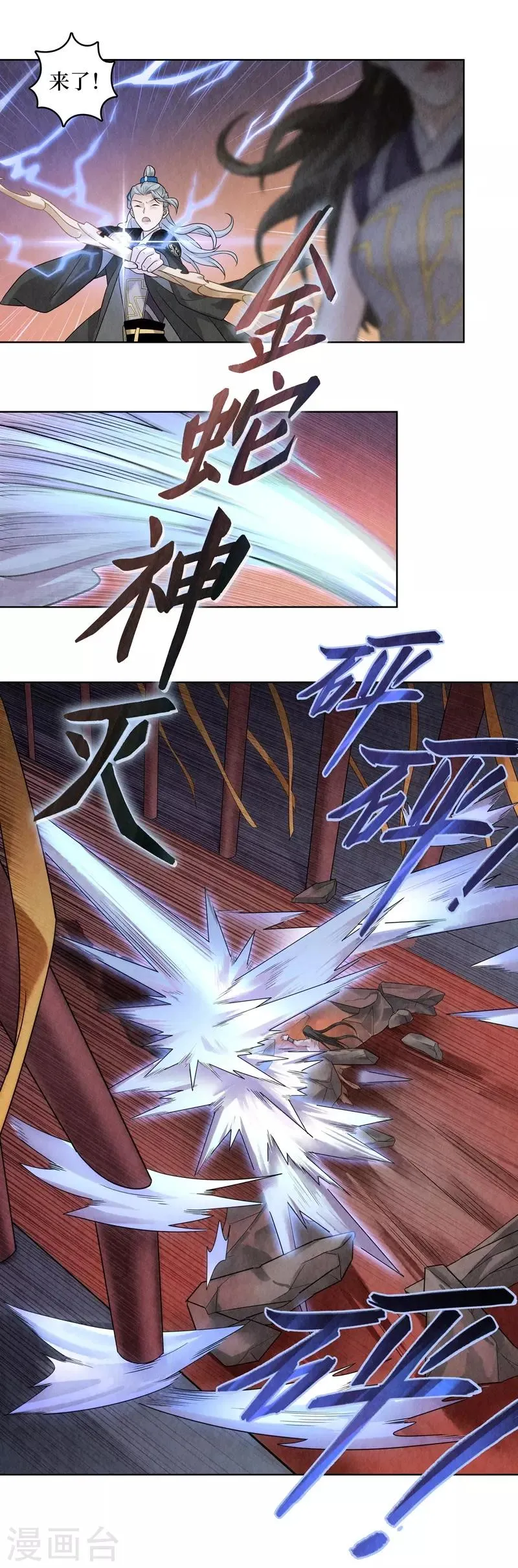 第47话 第21页