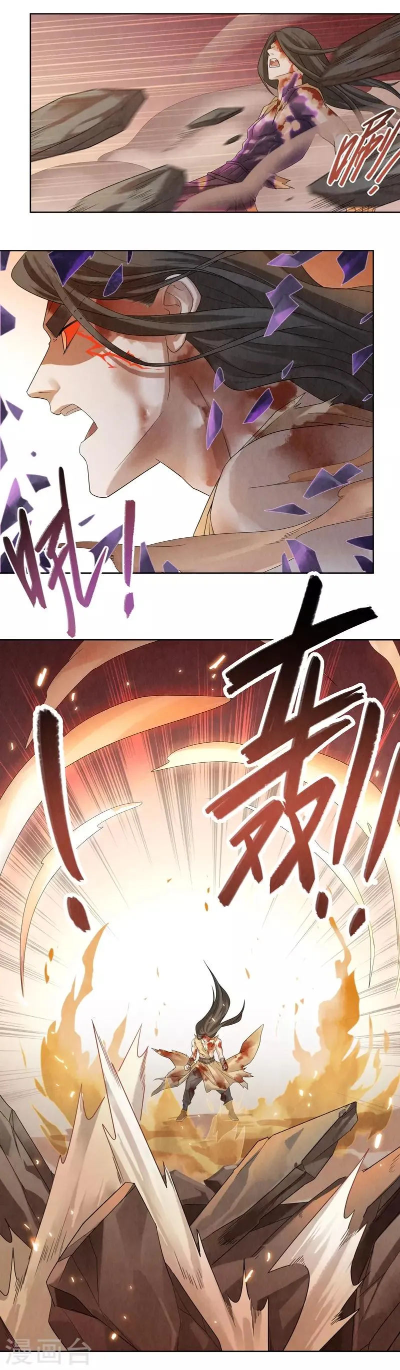 第47话 第23页