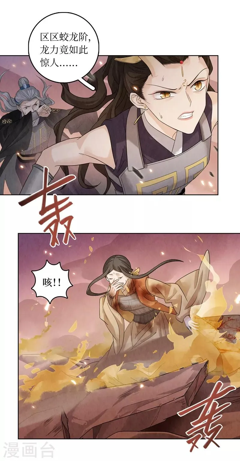 第47话 第24页