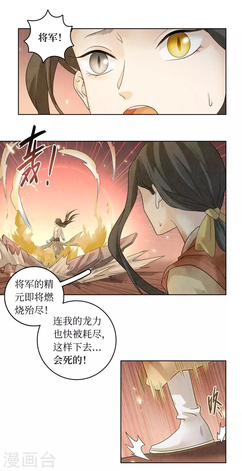 第47话 第25页