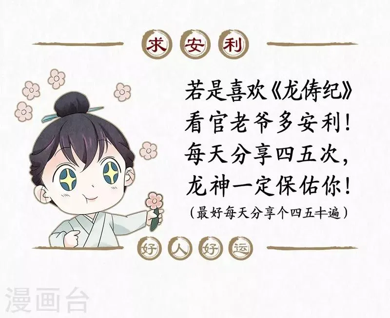 第47话 第30页