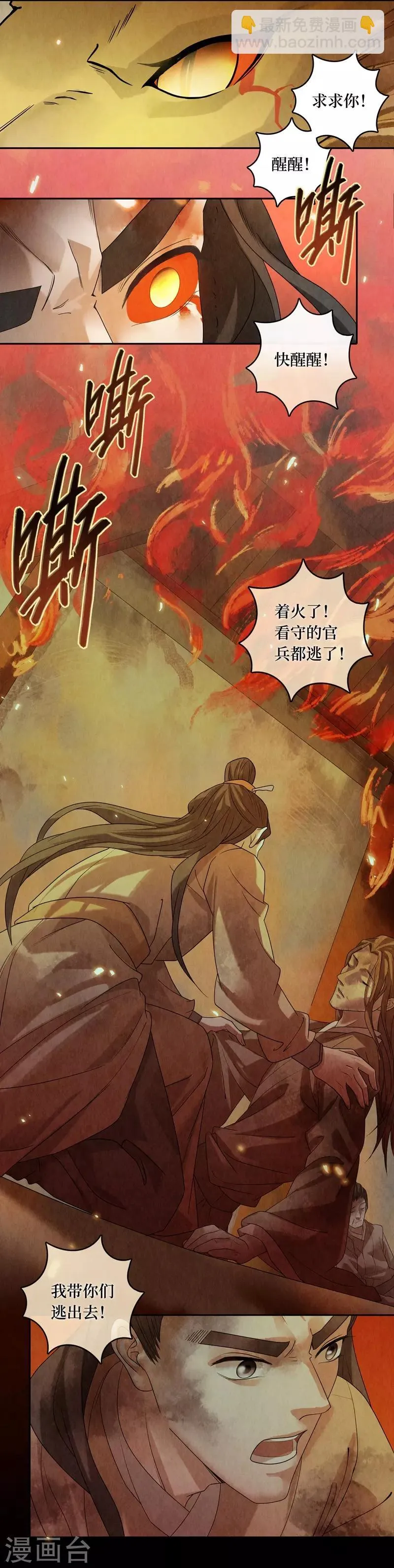 第48话 第5页