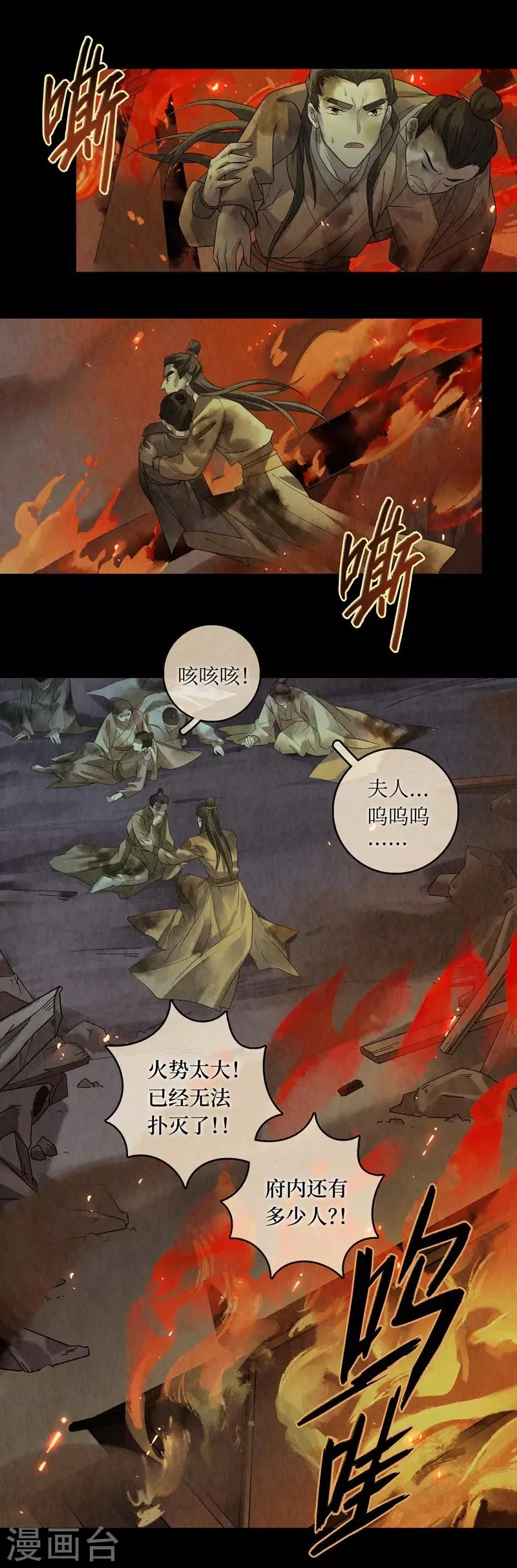 第48话 第6页