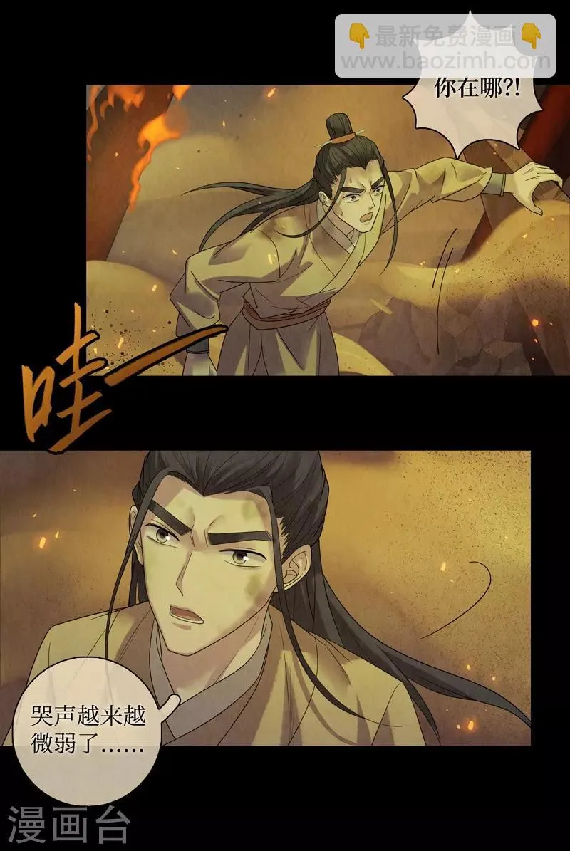 第48话 第12页