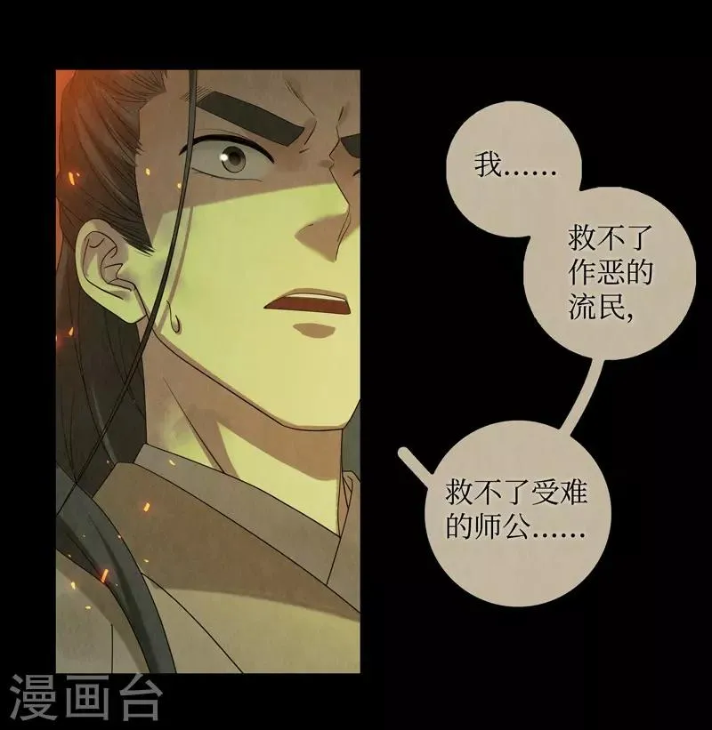 第48话 第17页
