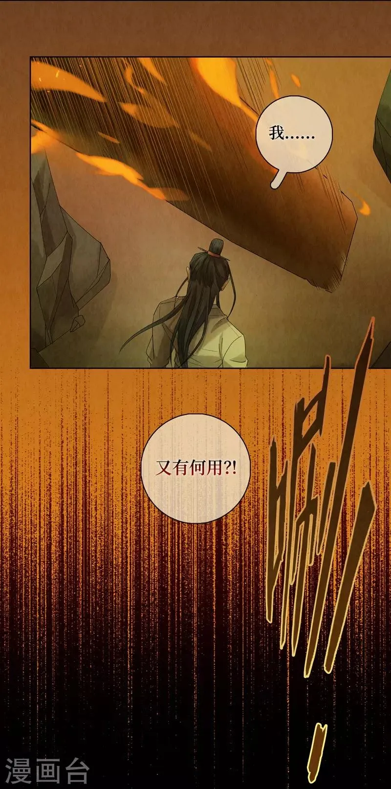 第48话 第20页