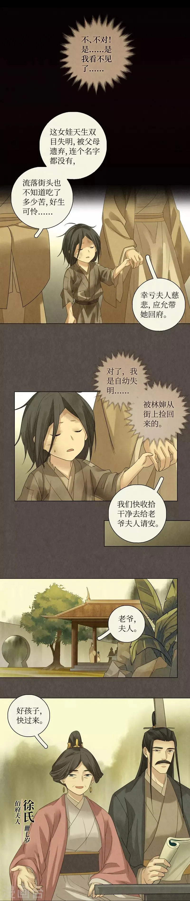第48话 第23页