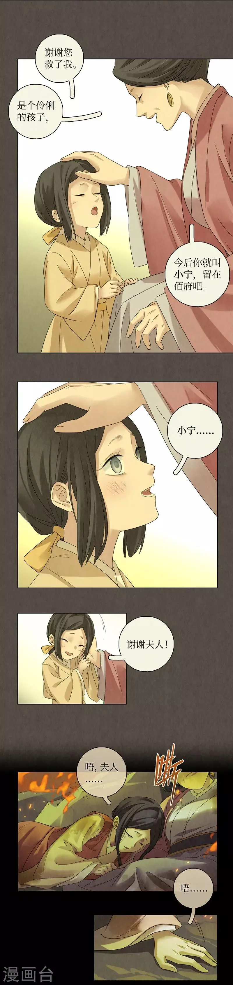 第48话 第24页