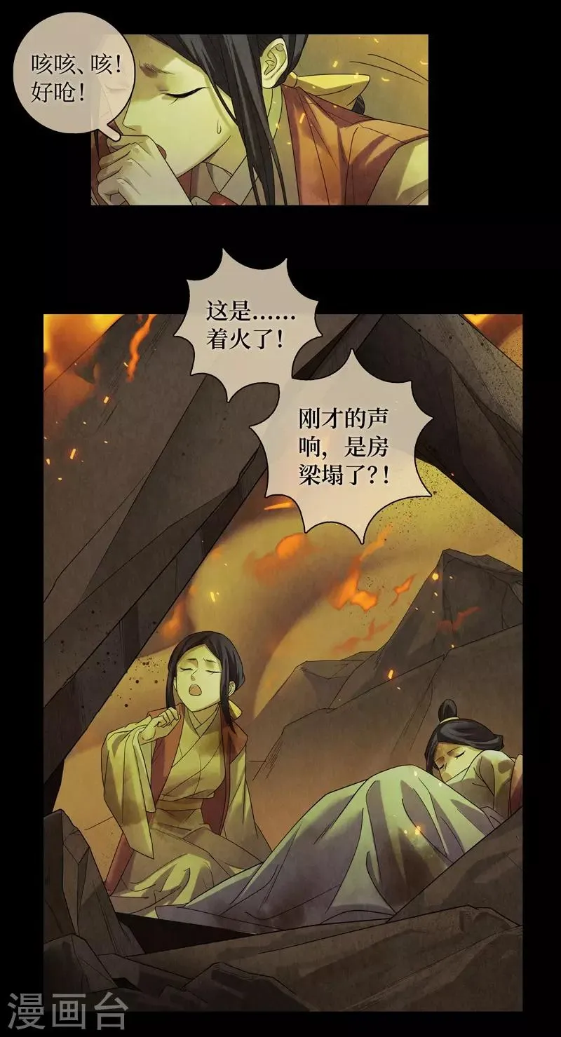 第48话 第25页