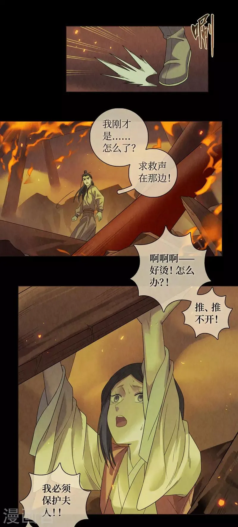 第48话 第28页