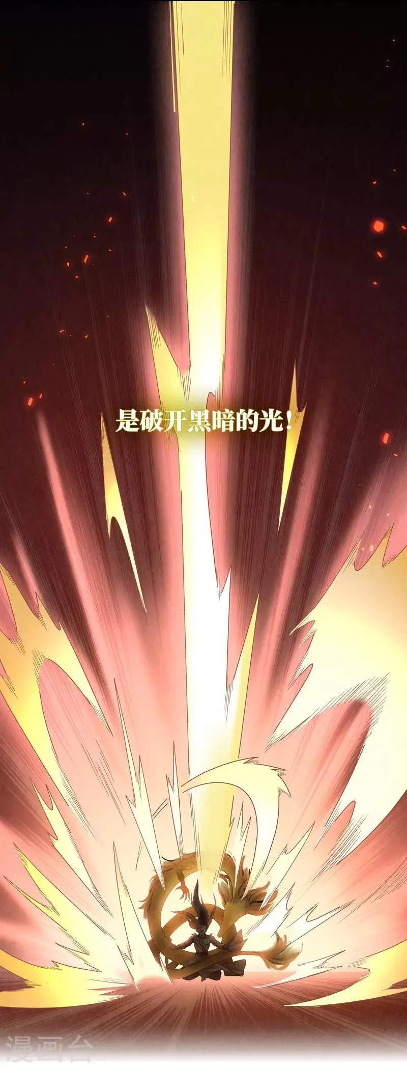 第48话 第31页