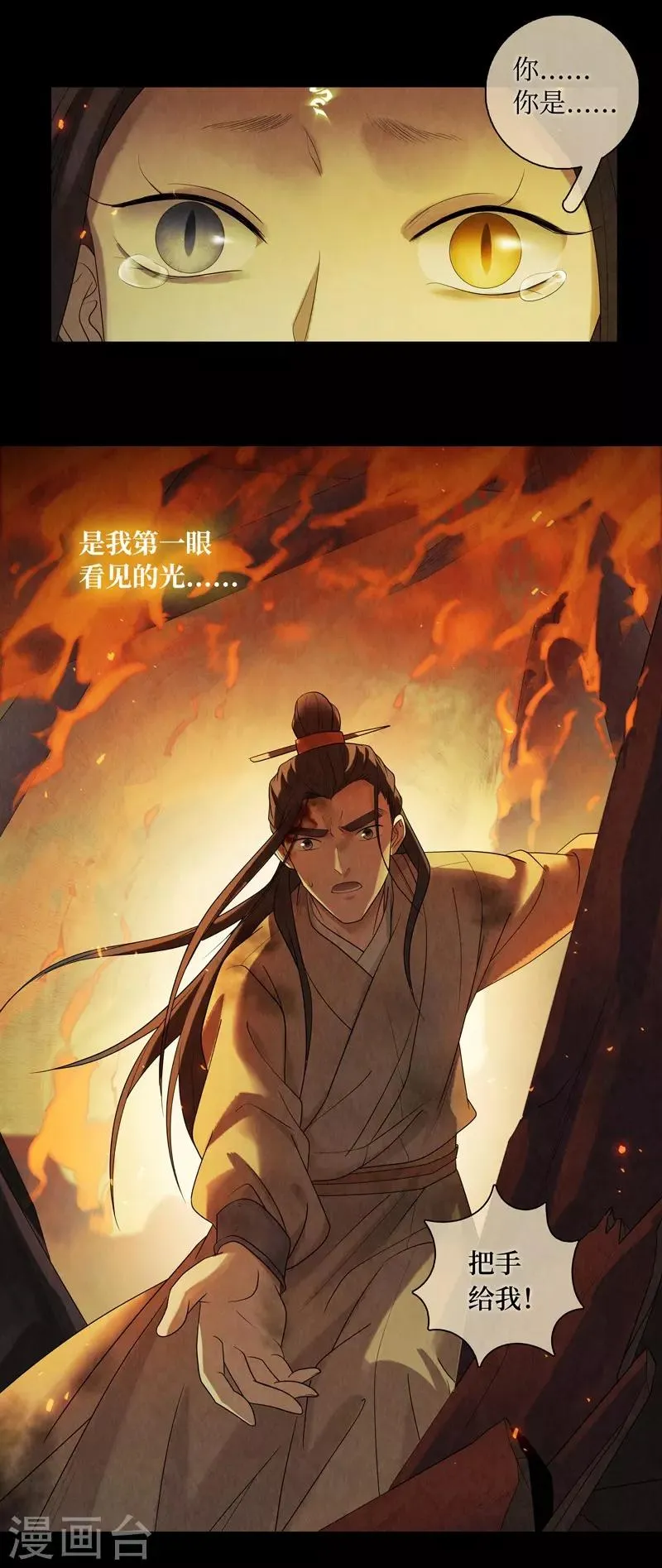 第49话 第13页