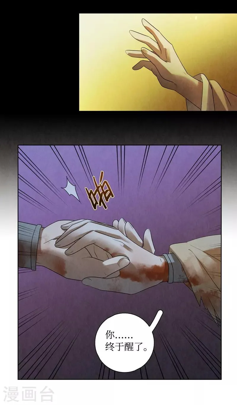 第49话 第14页