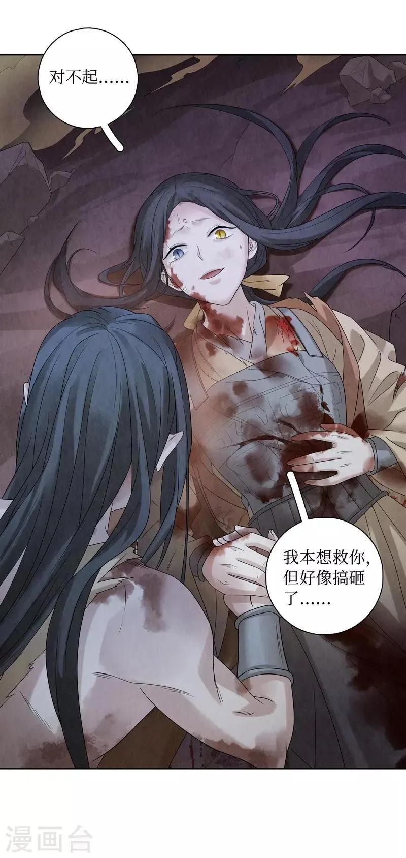 第49话 第16页