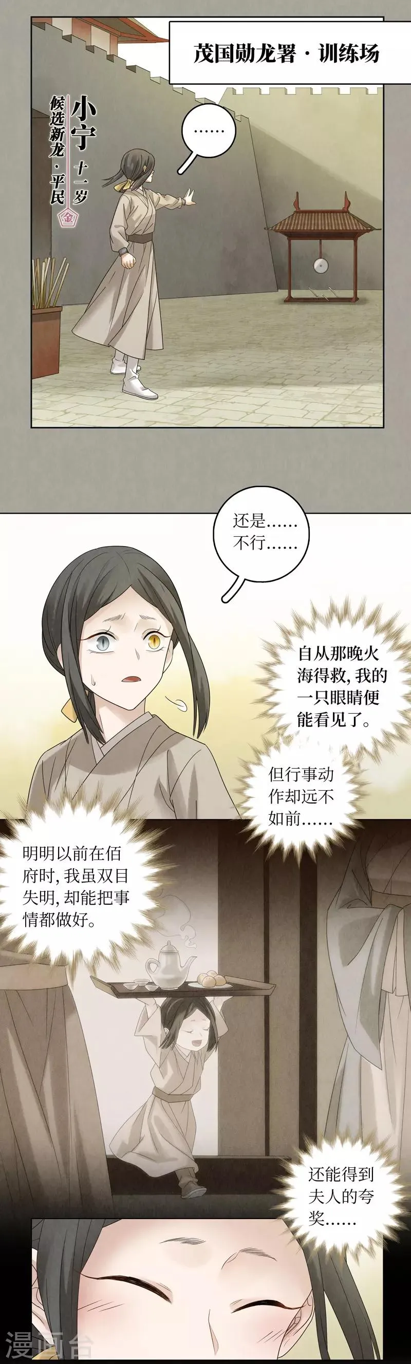 第49话 第19页