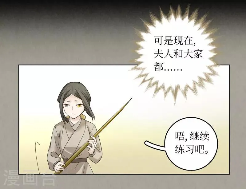 第49话 第20页