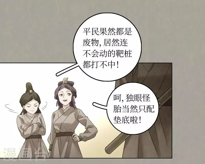 第49话 第21页