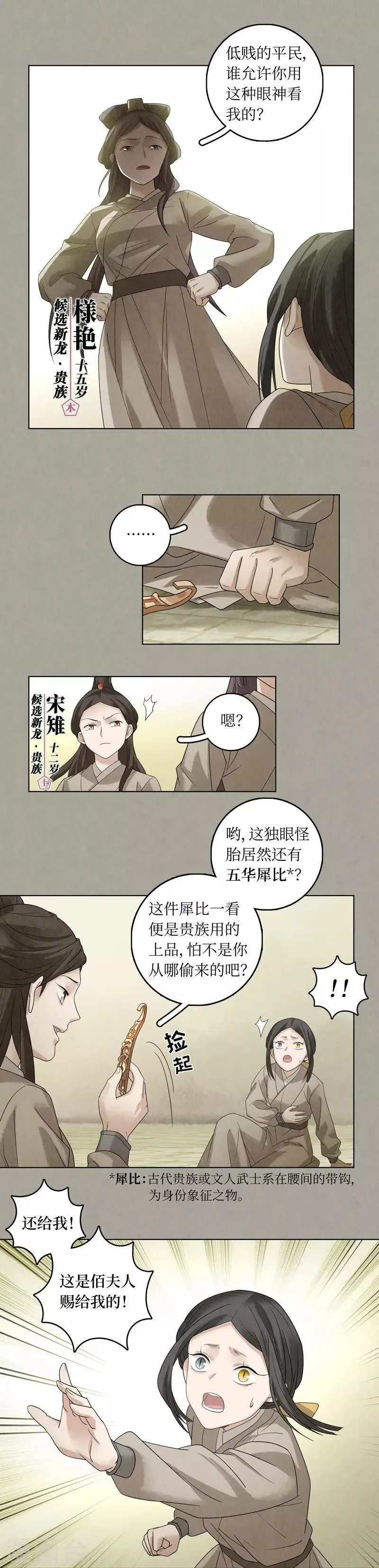 第49话 第23页