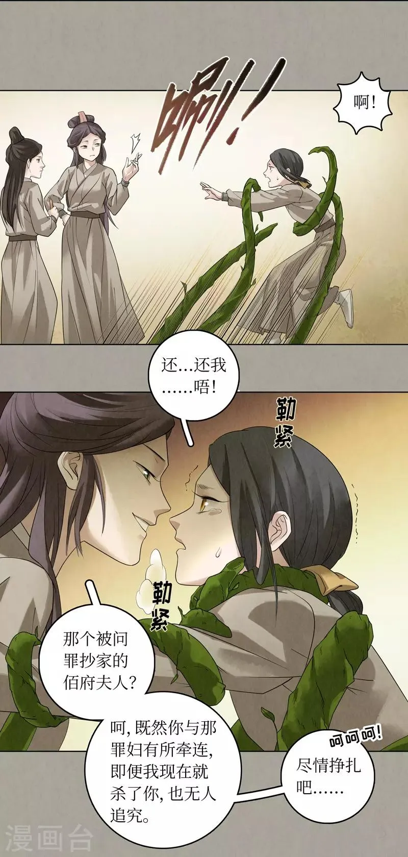 第49话 第24页