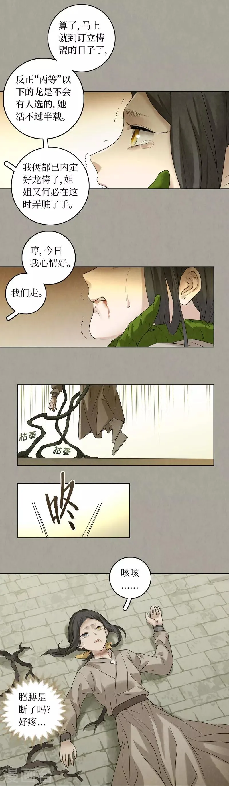 第49话 第25页