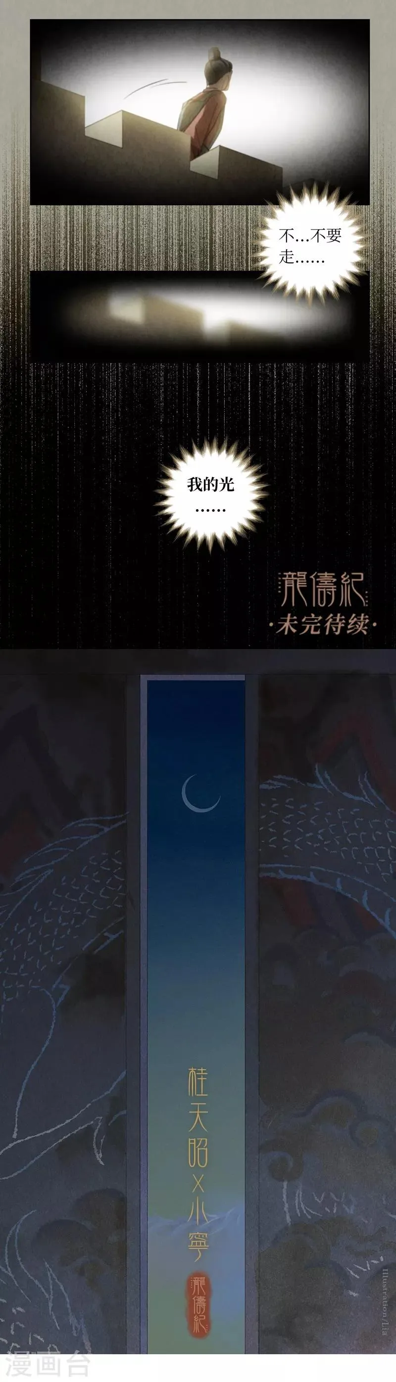 第49话 第29页