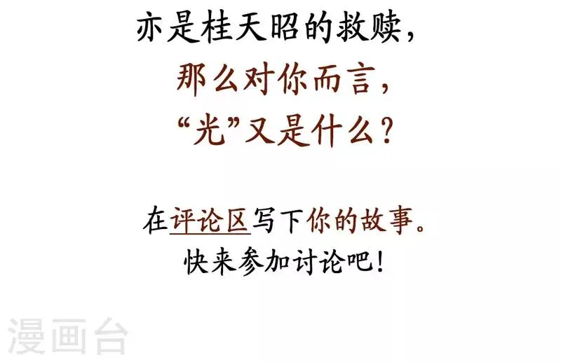 第49话 第31页