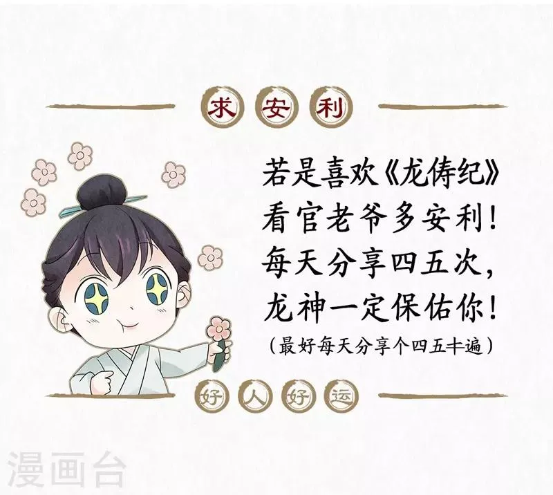 第49话 第32页