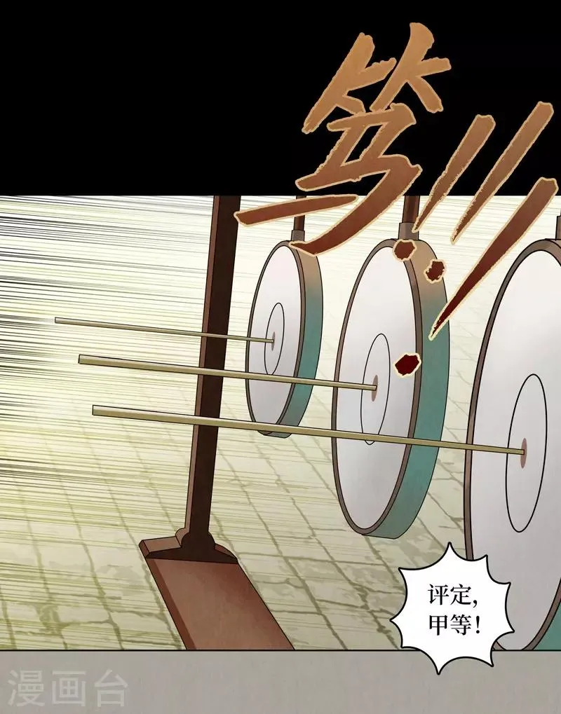 第50话 第6页