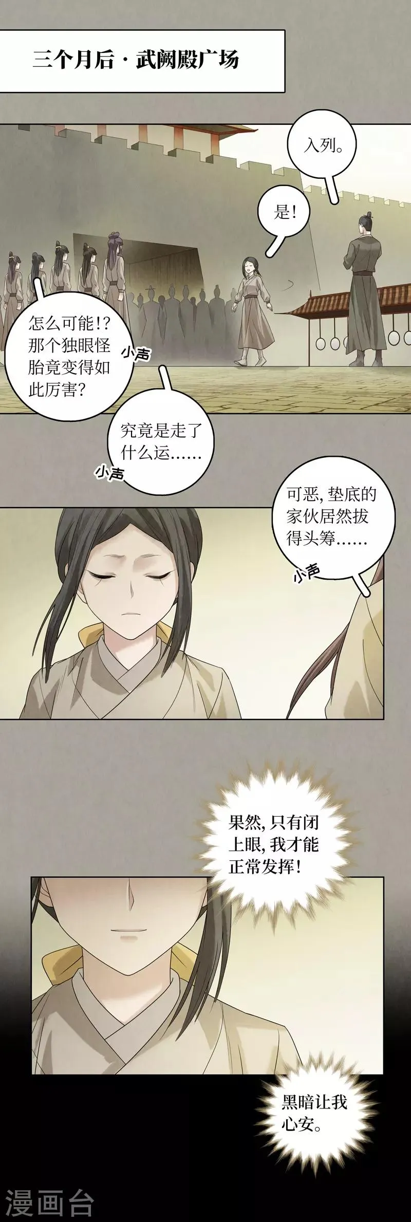 第50话 第7页